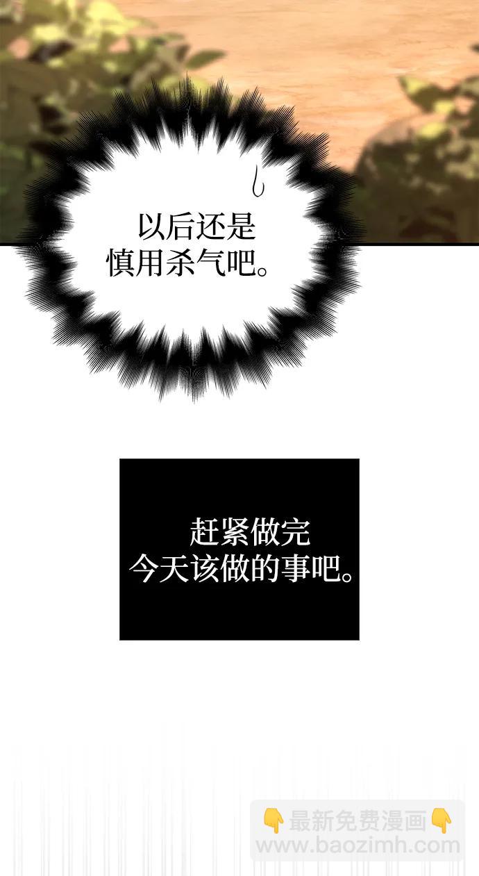 [第86话] 纯血家24