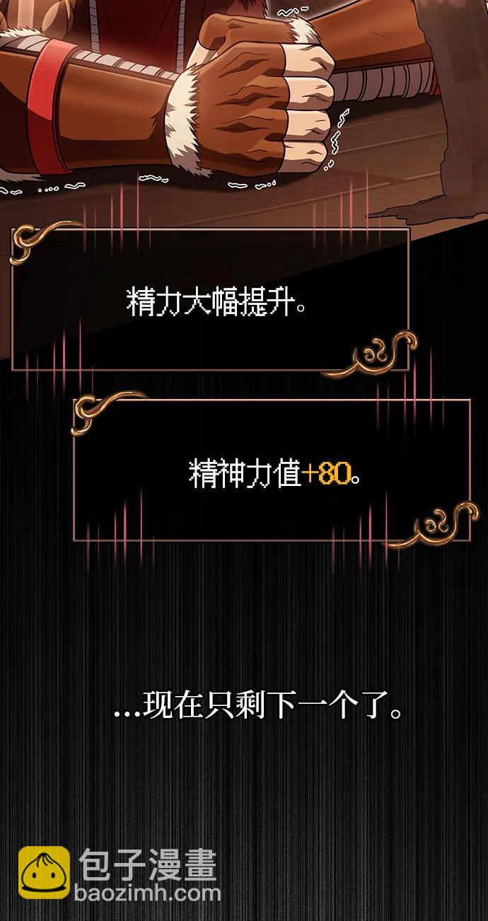 [第86话] 纯血家27