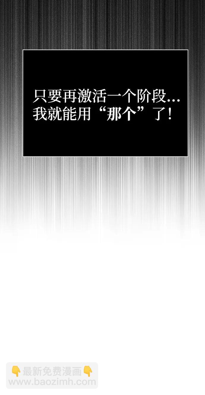 [第86话] 纯血家28