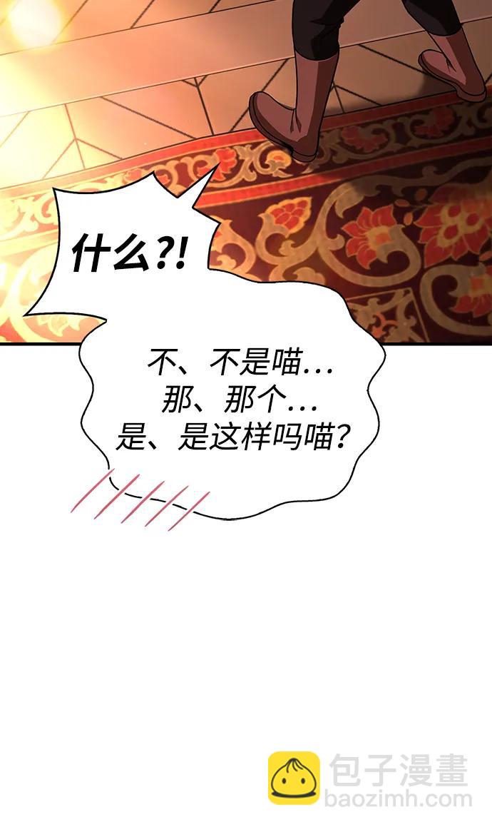 [第86话] 纯血家3