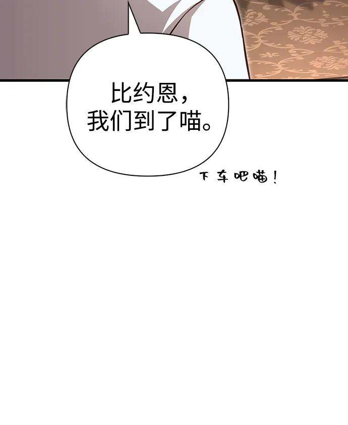 [第86话] 纯血家32