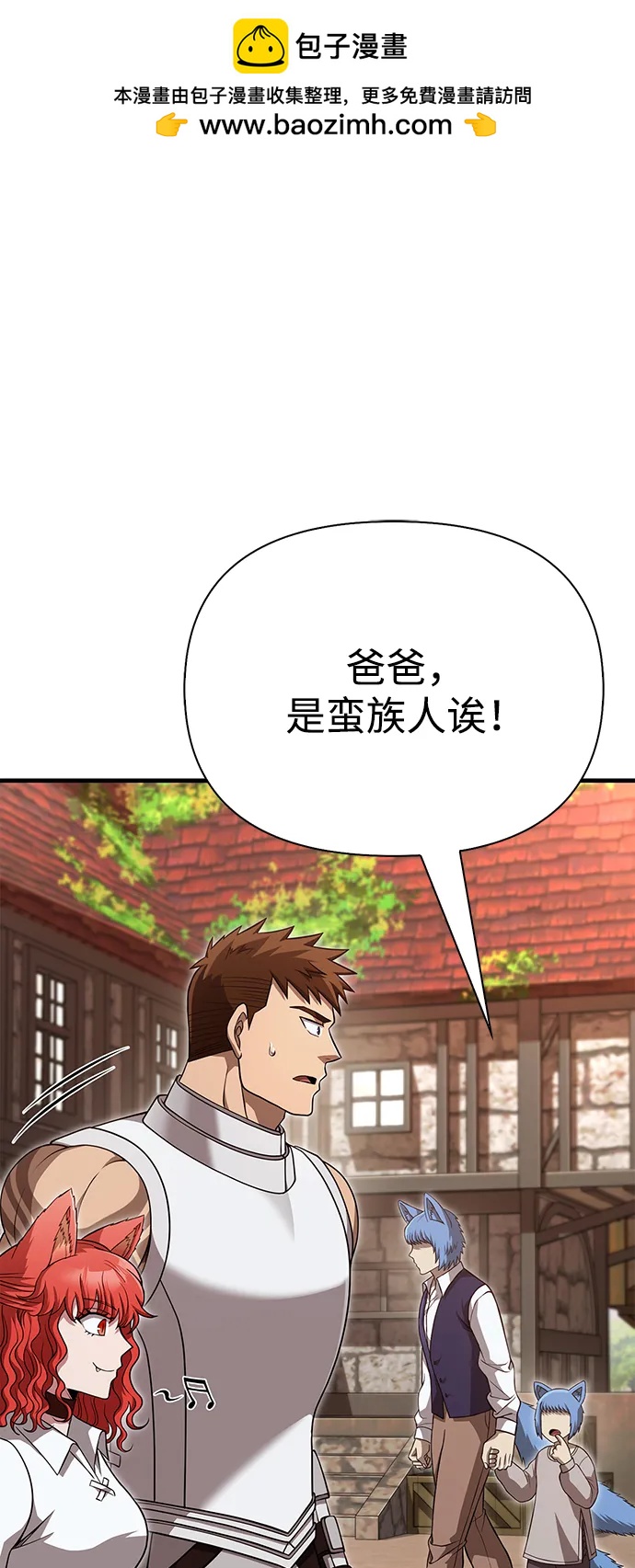 [第86话] 纯血家36
