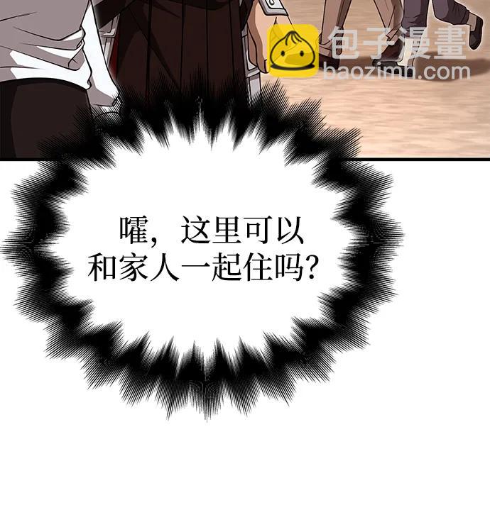 [第86话] 纯血家37