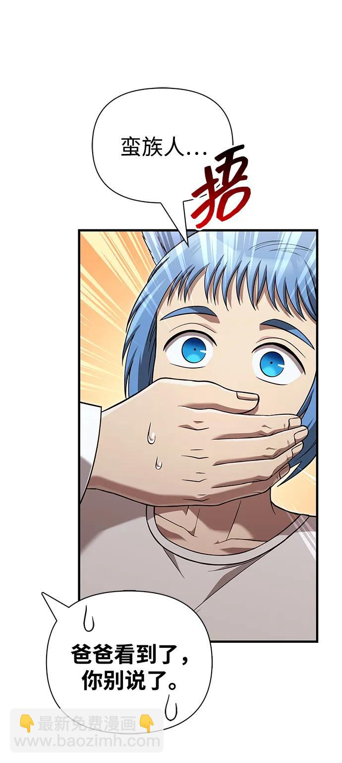 [第86话] 纯血家38