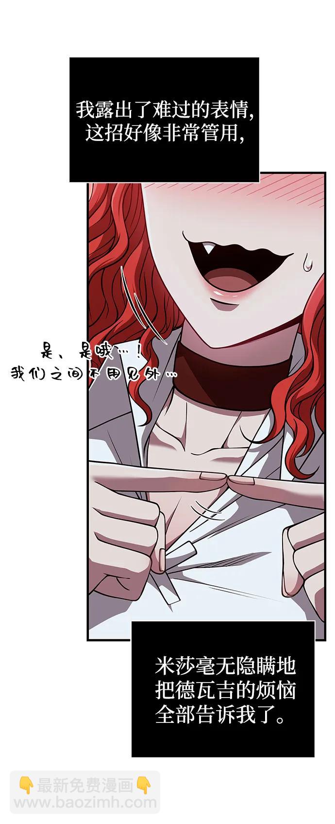 [第86话] 纯血家4