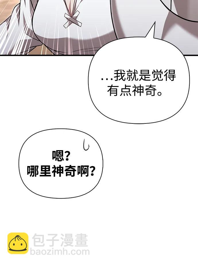 [第86话] 纯血家42