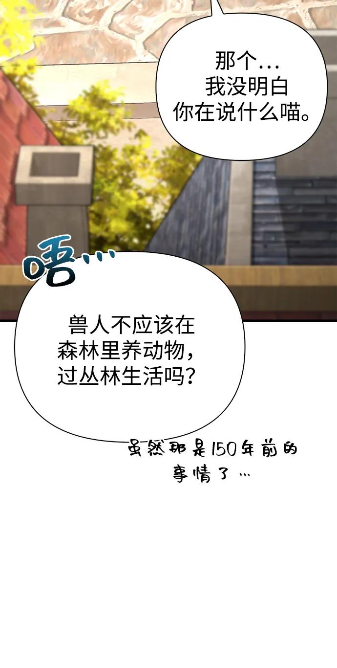 [第86话] 纯血家46