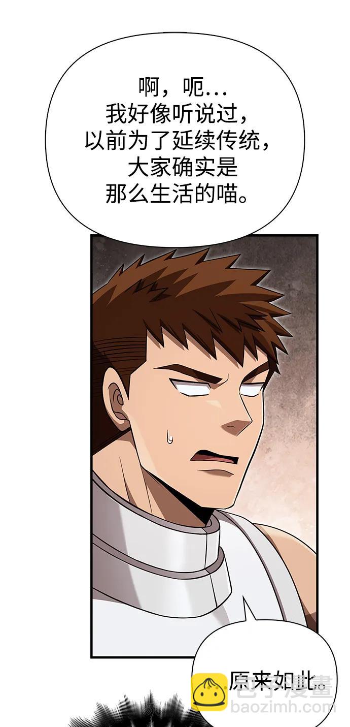 [第86话] 纯血家47