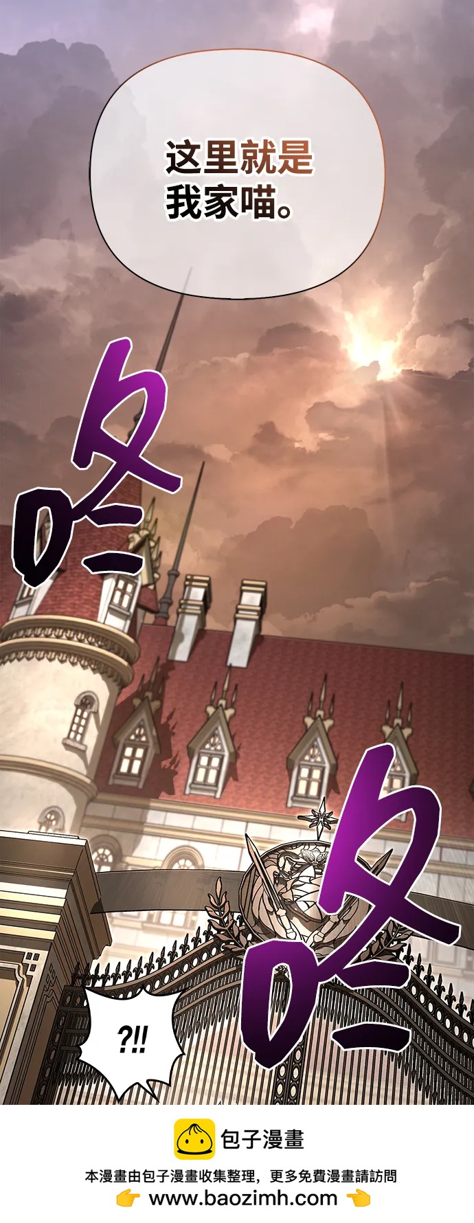 [第86话] 纯血家49