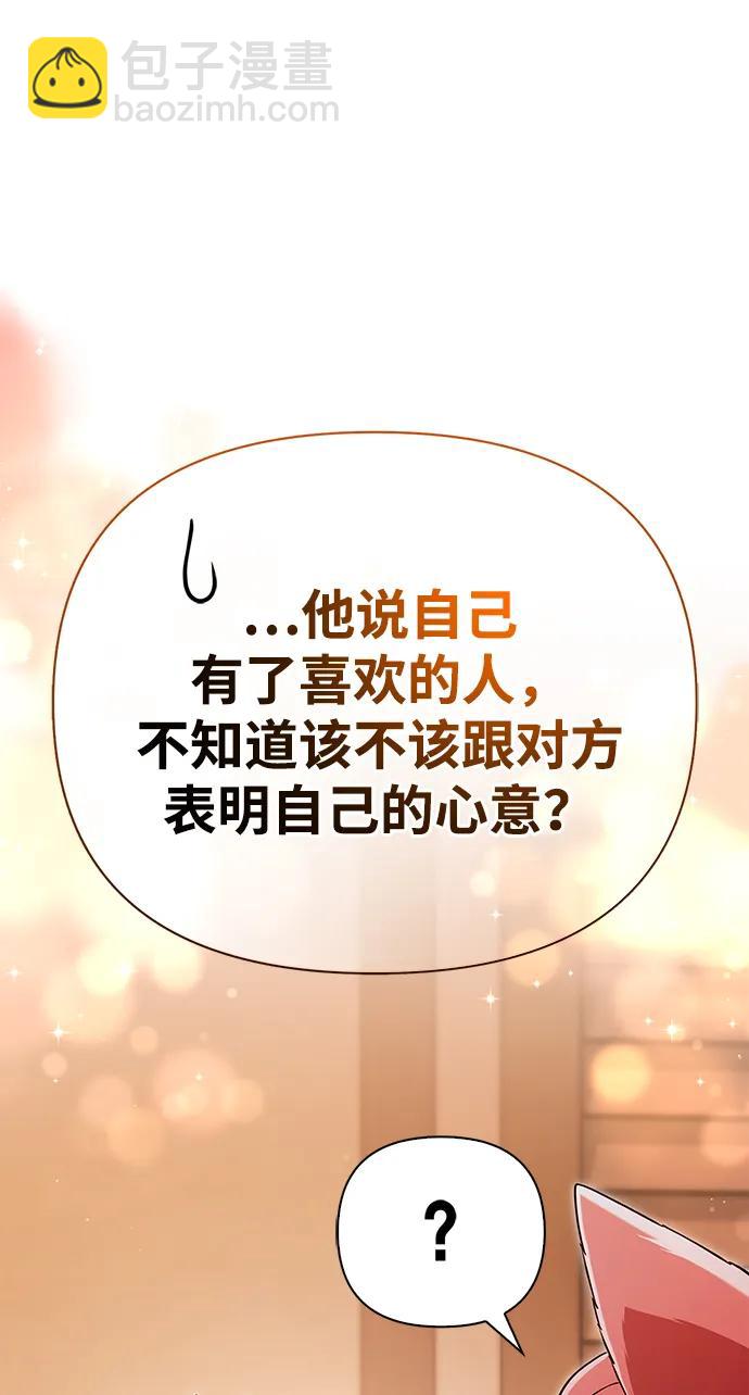 [第86话] 纯血家5