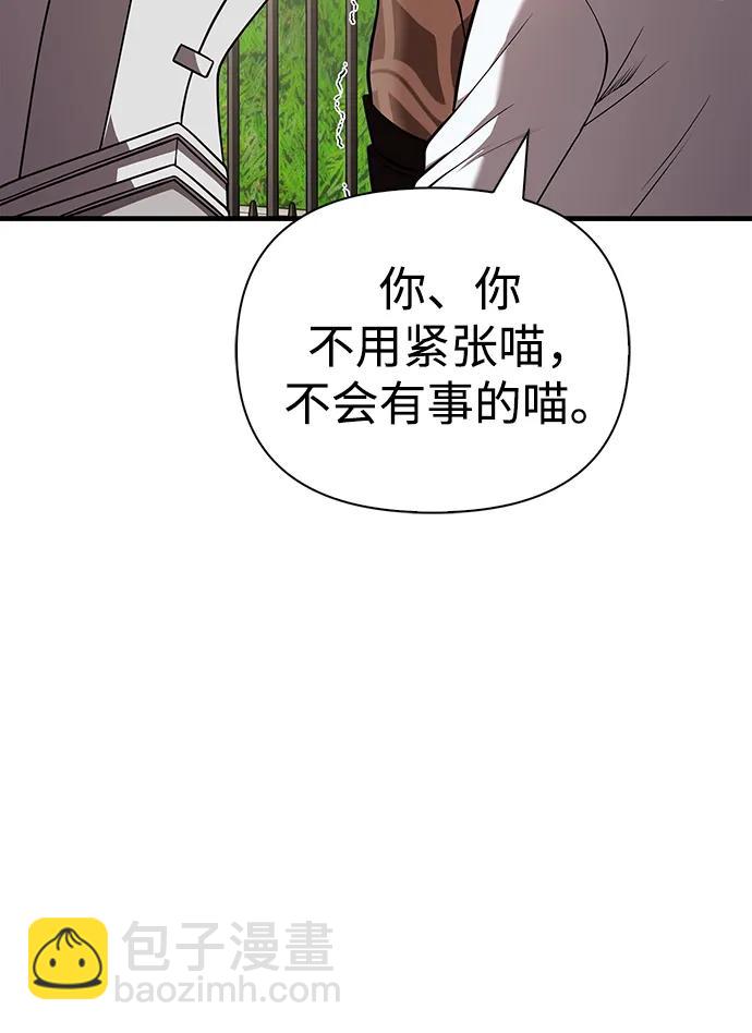 [第86话] 纯血家56