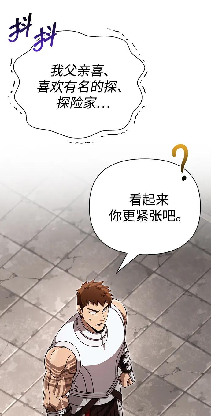 [第86话] 纯血家57