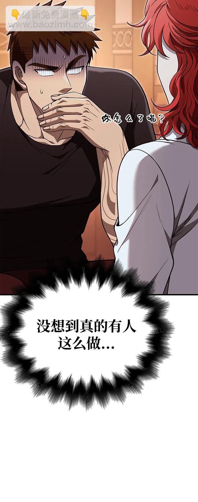 [第86话] 纯血家6