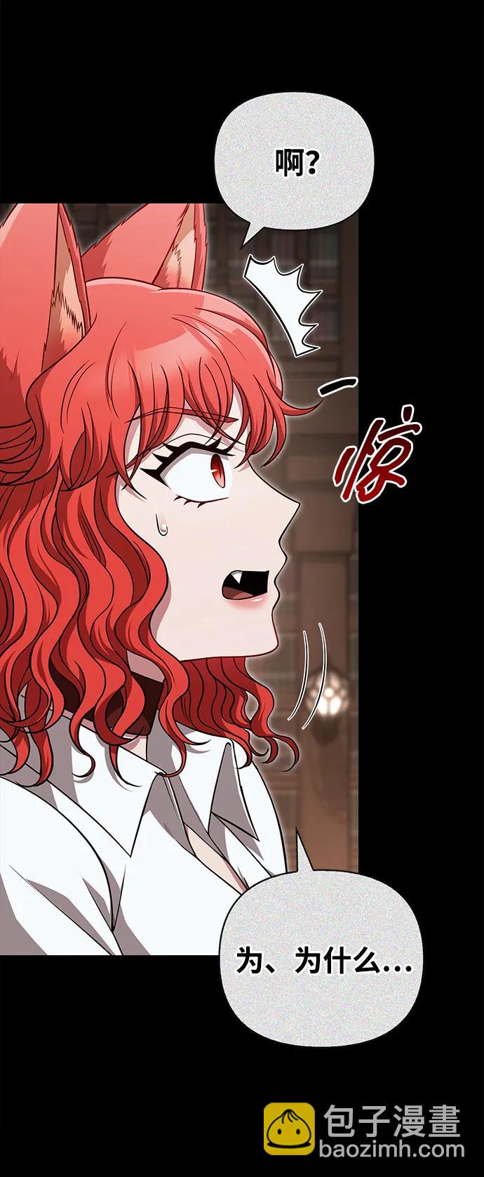 [第86话] 纯血家67