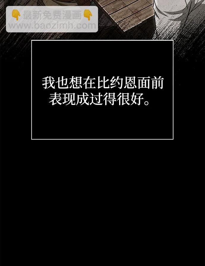 [第86话] 纯血家71