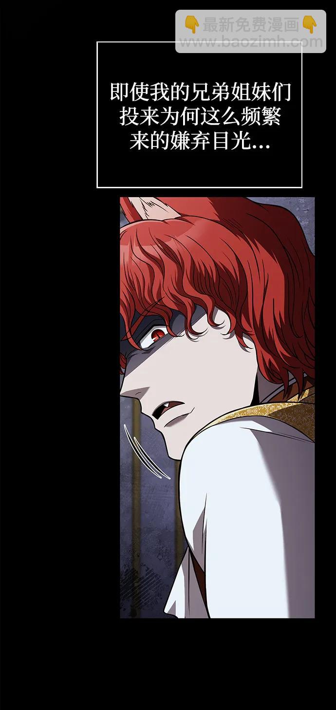 [第86话] 纯血家74