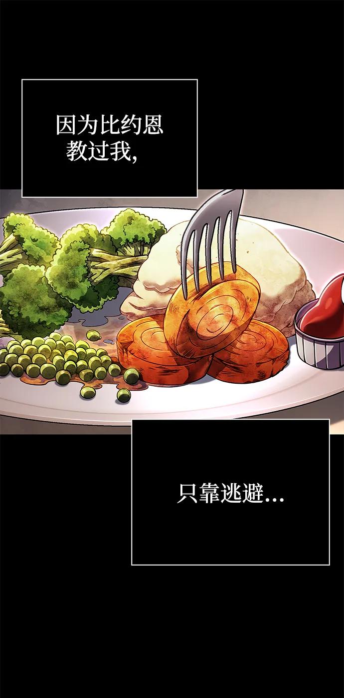 [第86话] 纯血家77