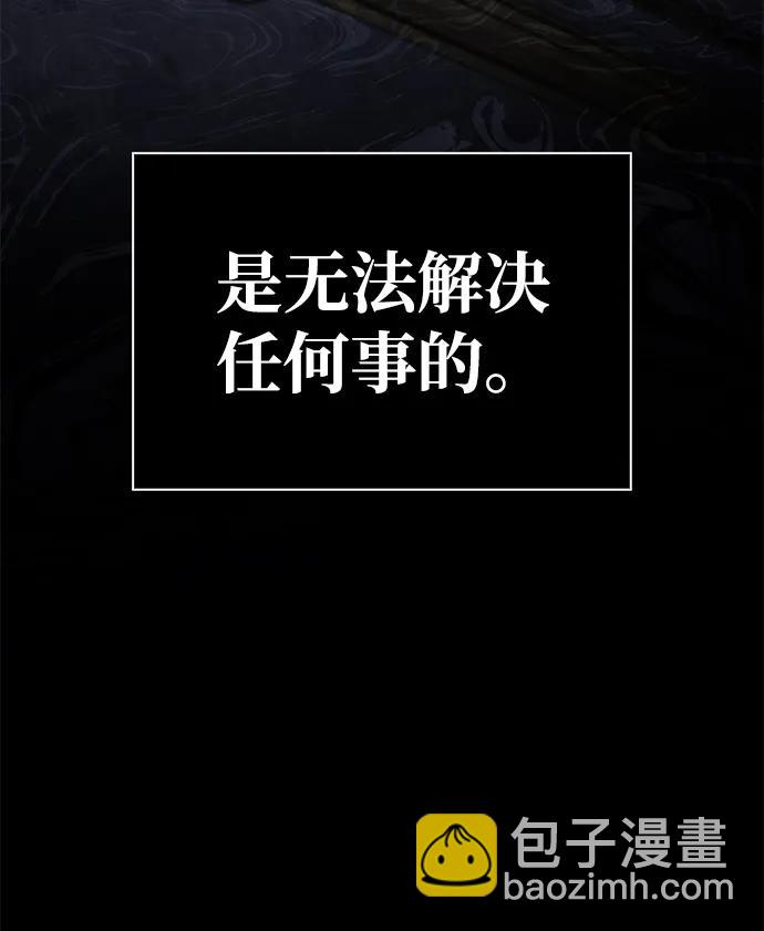 [第86话] 纯血家79