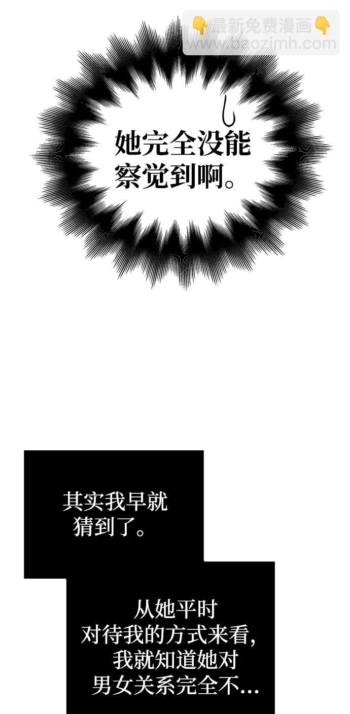 [第86话] 纯血家8