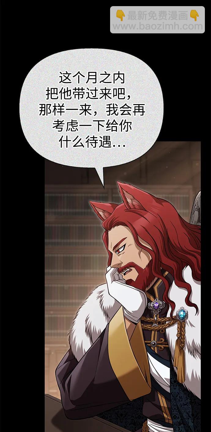 [第86话] 纯血家81