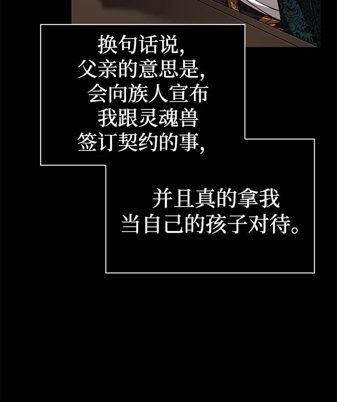 [第86话] 纯血家82