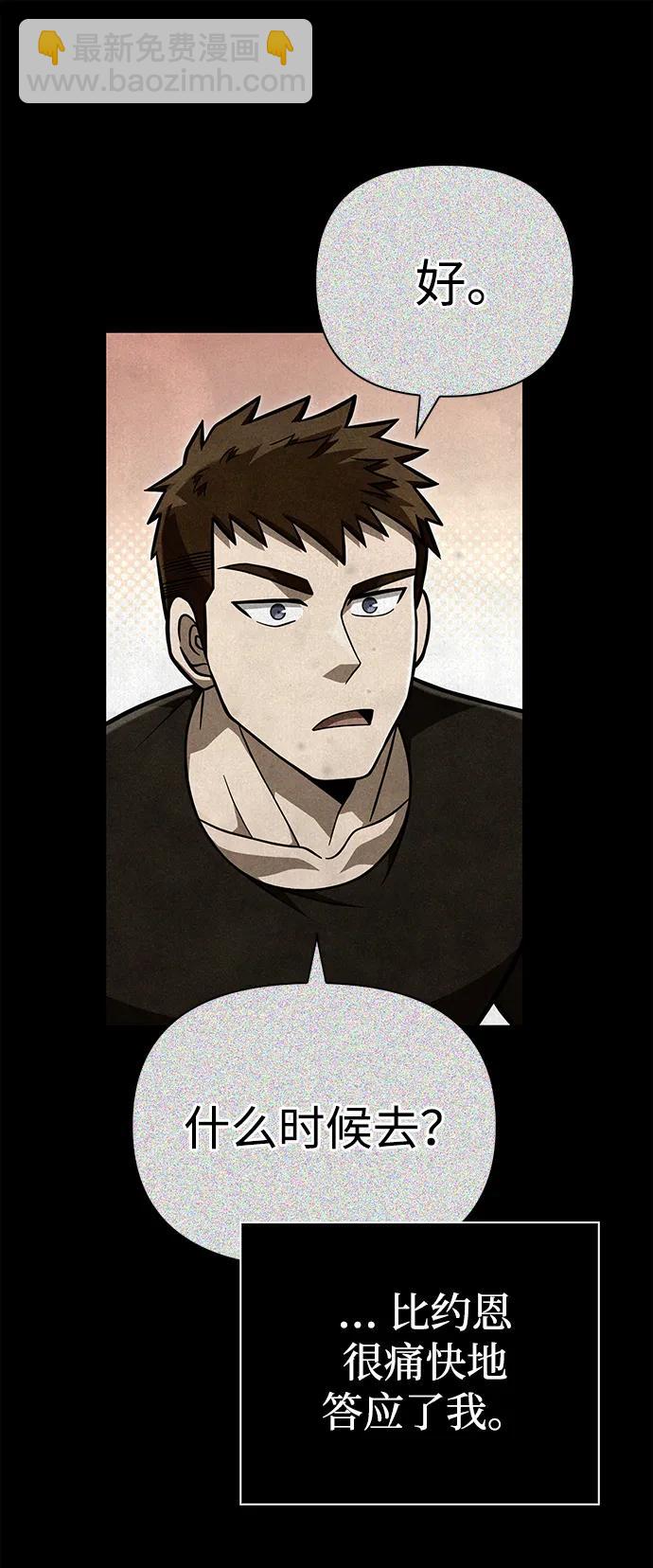 [第86话] 纯血家85