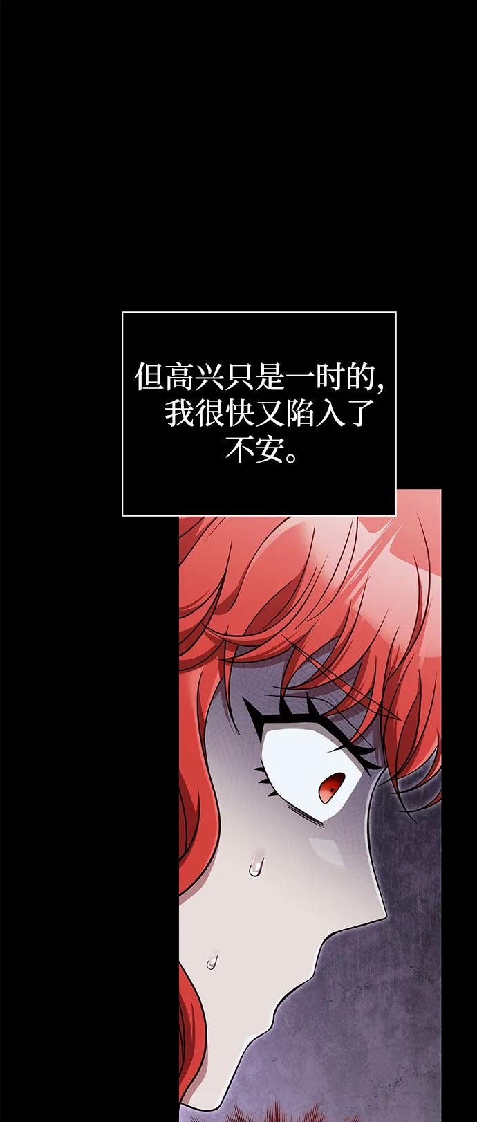 [第86话] 纯血家86