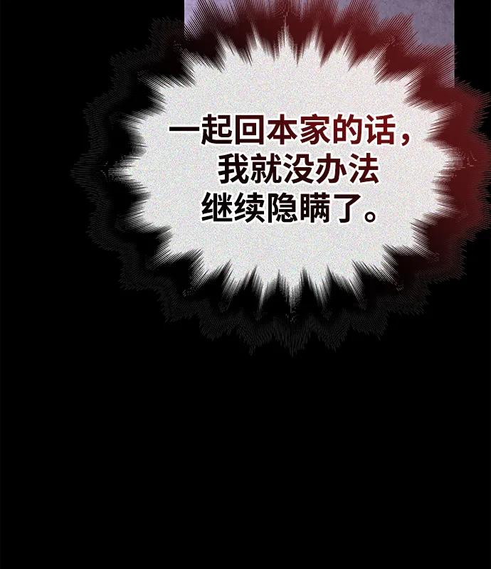 [第86话] 纯血家87