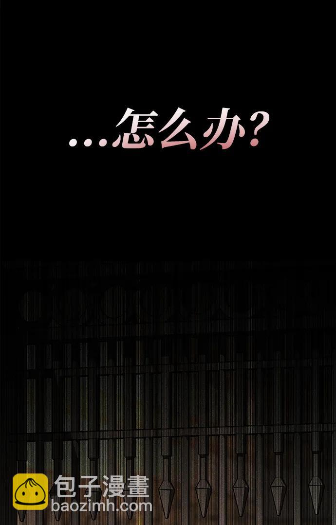 [第86话] 纯血家88