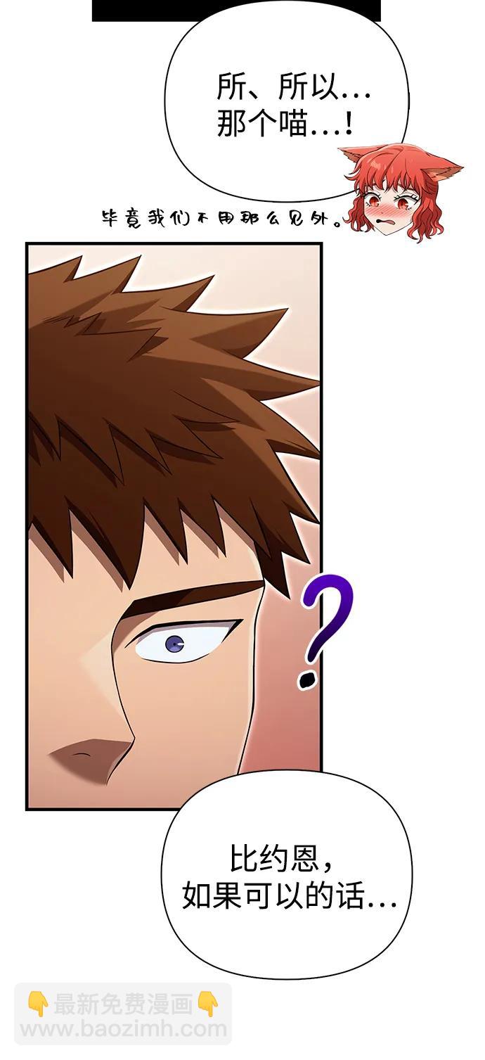 [第86话] 纯血家9
