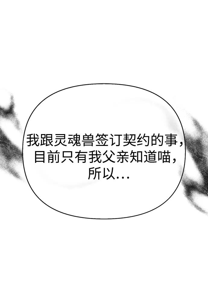 [第86话] 纯血家90