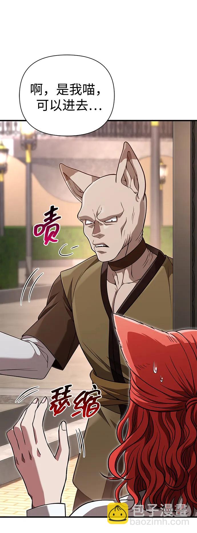 [第86话] 纯血家94