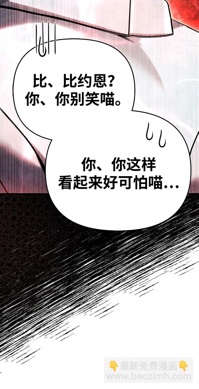 [第86话] 纯血家99
