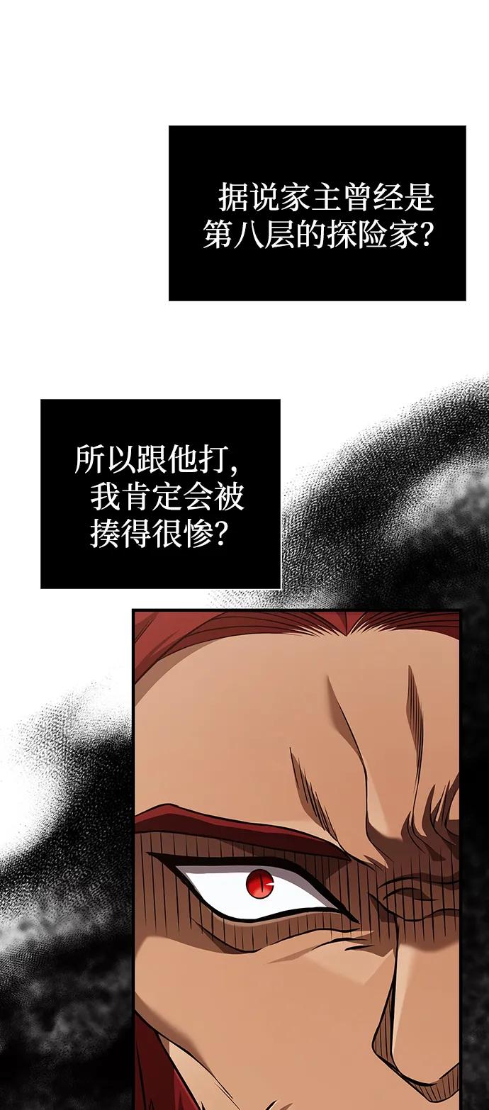 [第87话] 卡尔斯坦102