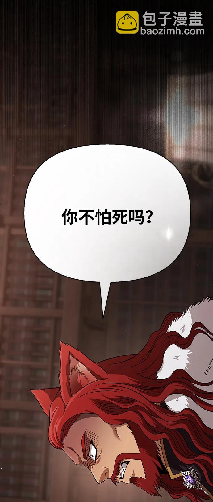 [第87话] 卡尔斯坦104