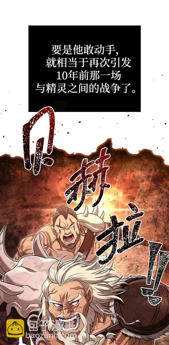 [第87话] 卡尔斯坦111