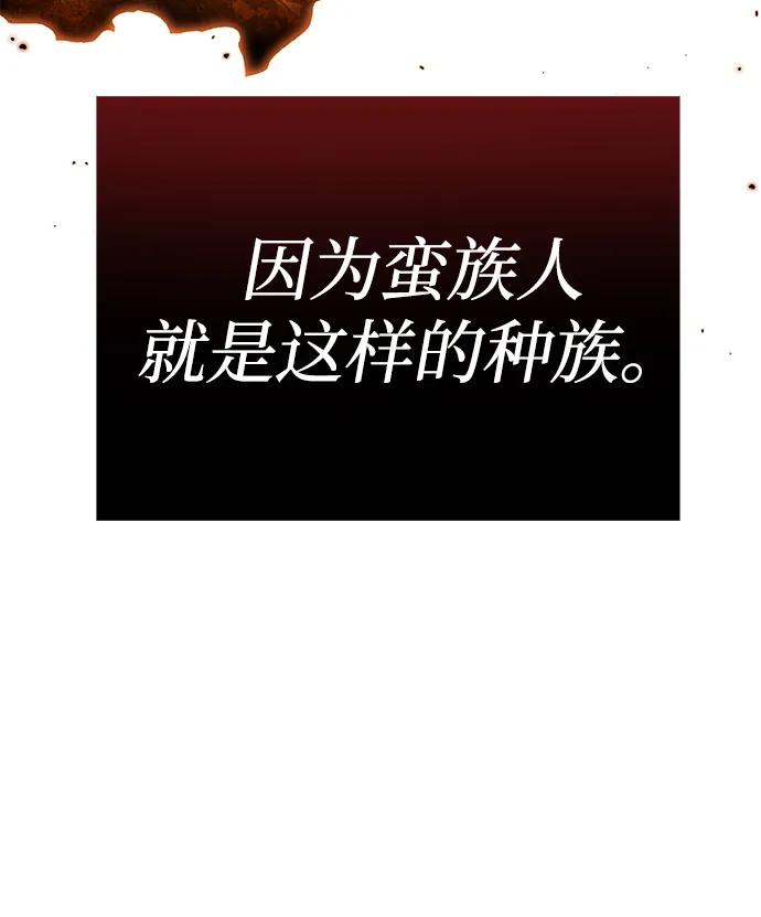 [第87话] 卡尔斯坦113