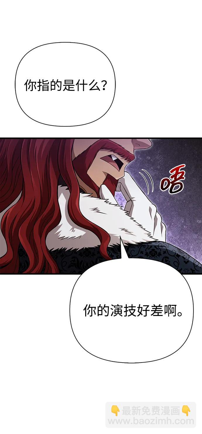[第87话] 卡尔斯坦118