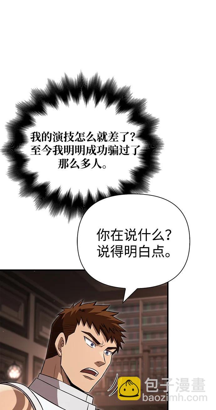 [第87话] 卡尔斯坦119