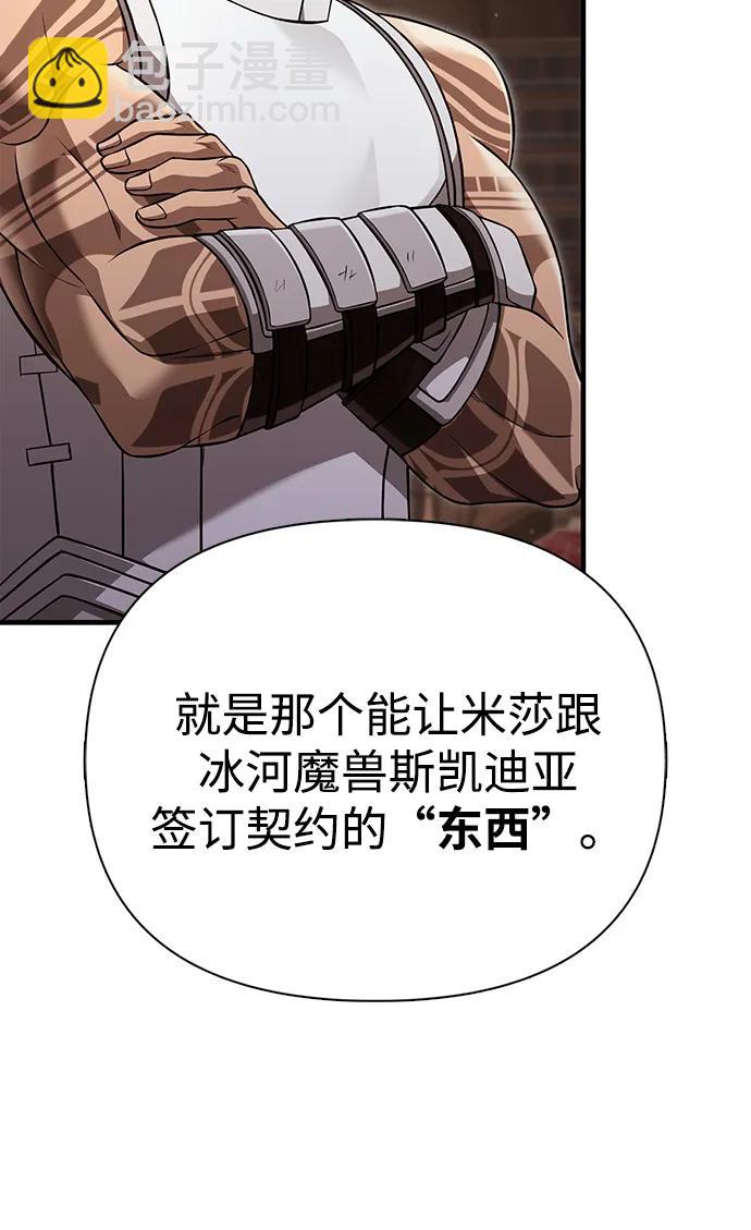 [第87话] 卡尔斯坦120