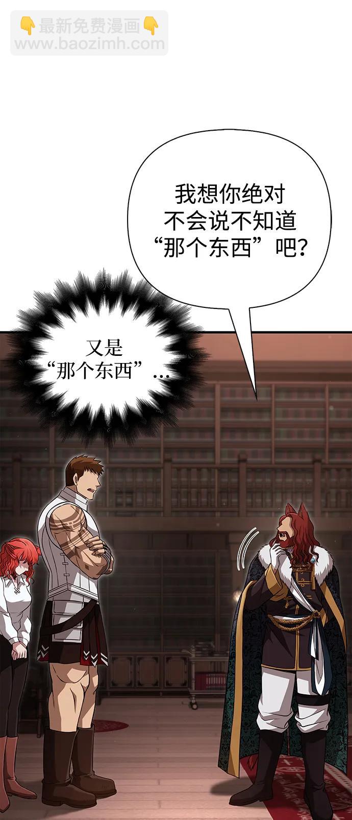 [第87话] 卡尔斯坦121
