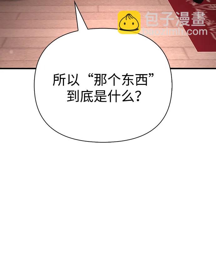 [第87话] 卡尔斯坦122