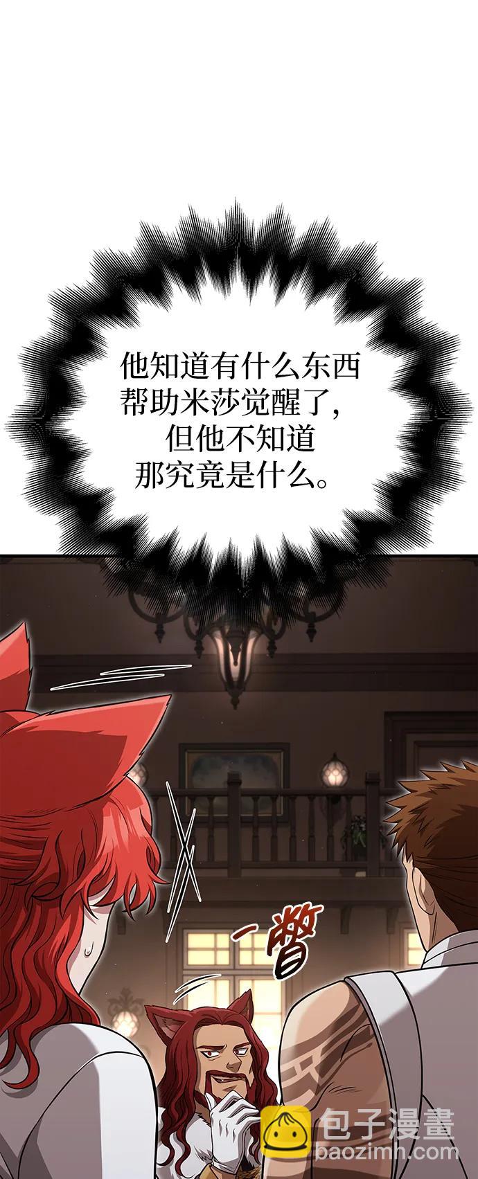 [第87话] 卡尔斯坦127