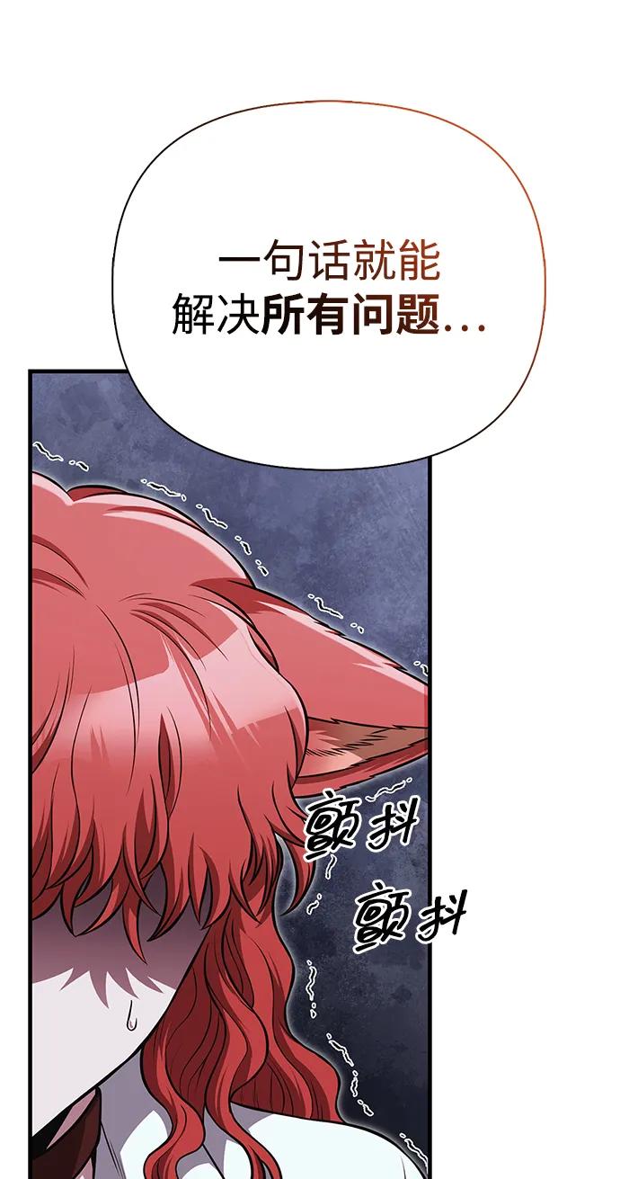 [第87话] 卡尔斯坦129