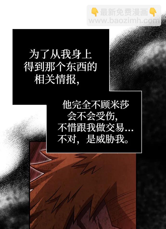 [第87话] 卡尔斯坦131