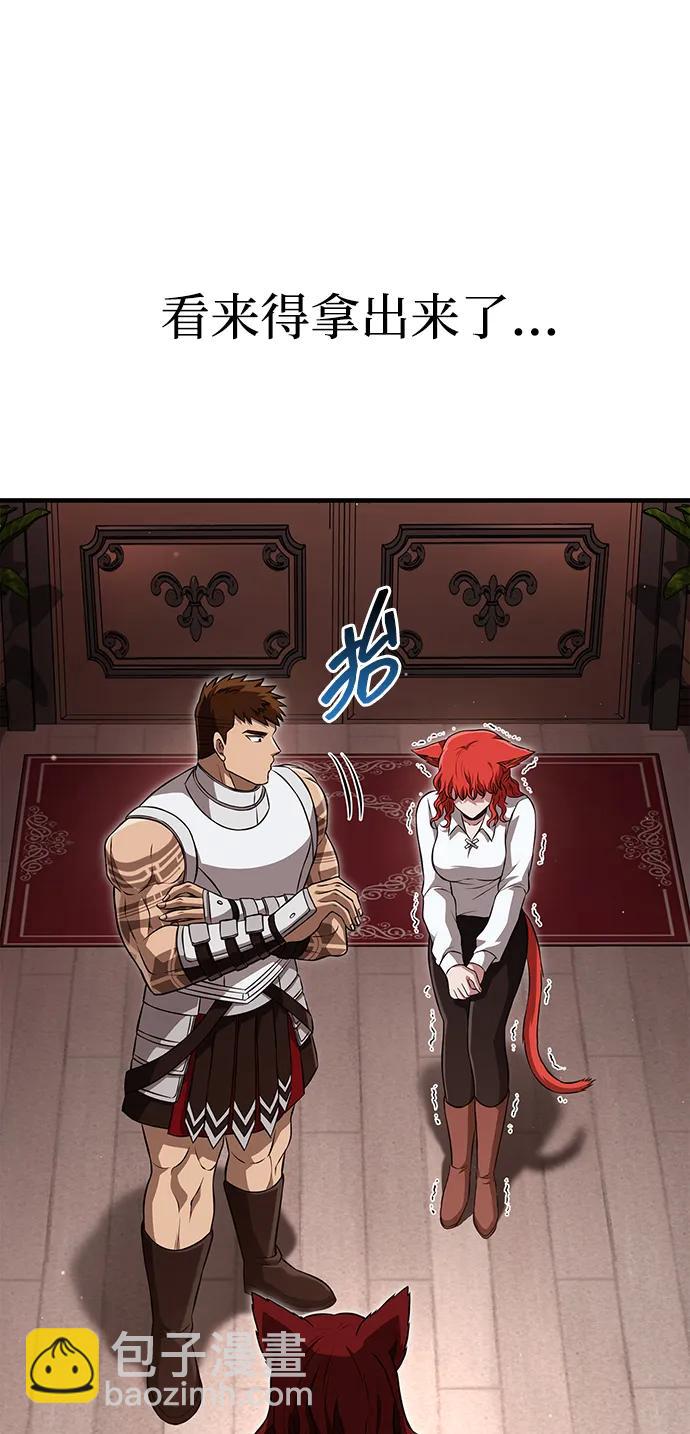 [第87话] 卡尔斯坦133