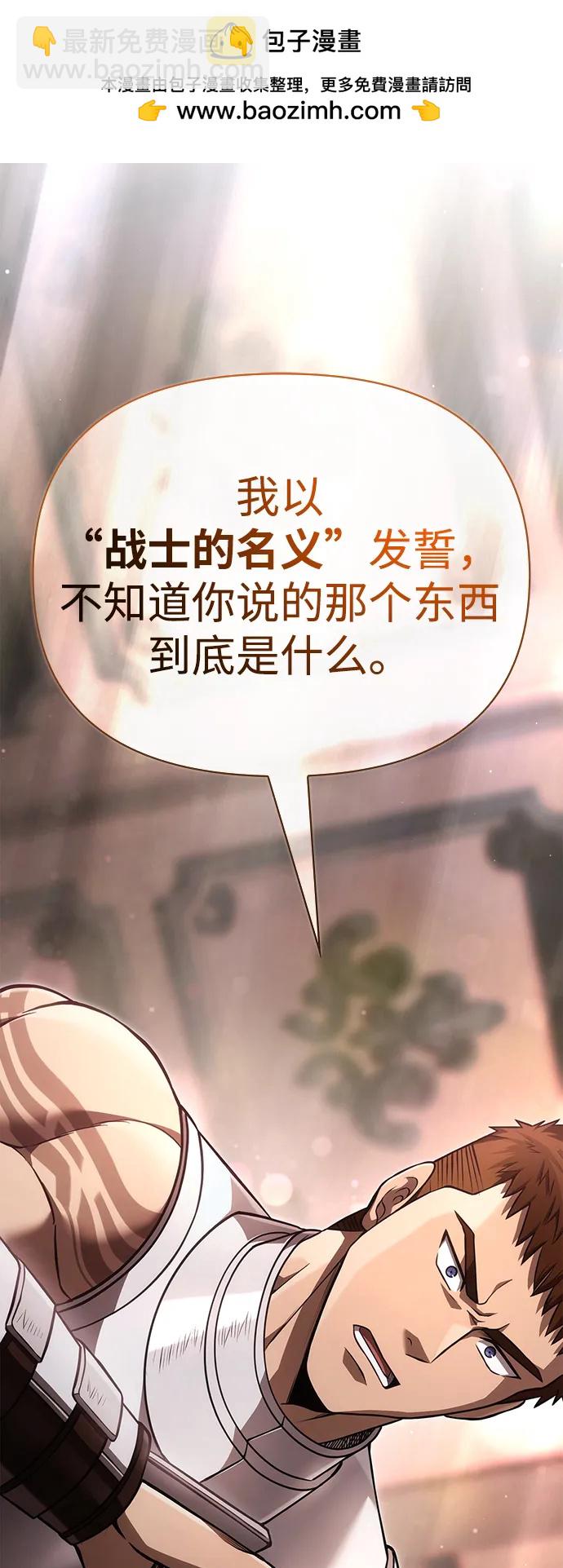 [第87话] 卡尔斯坦136