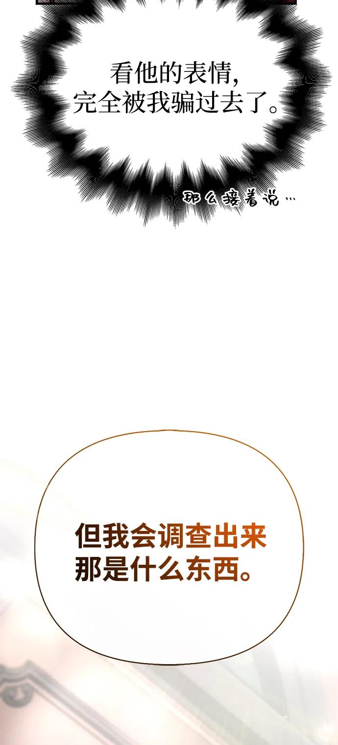 [第87话] 卡尔斯坦139