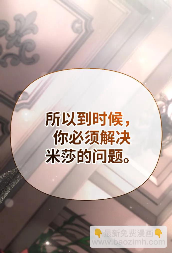 [第87话] 卡尔斯坦140