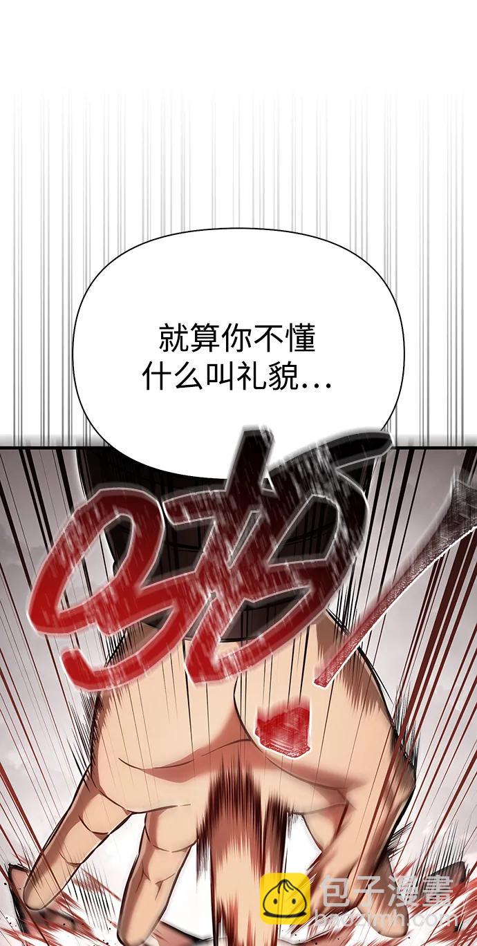 [第87话] 卡尔斯坦17